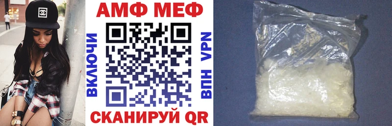 АМФ Розовый  Купить  Чулым 
