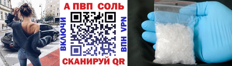Купить Чулым A PVP VHQ