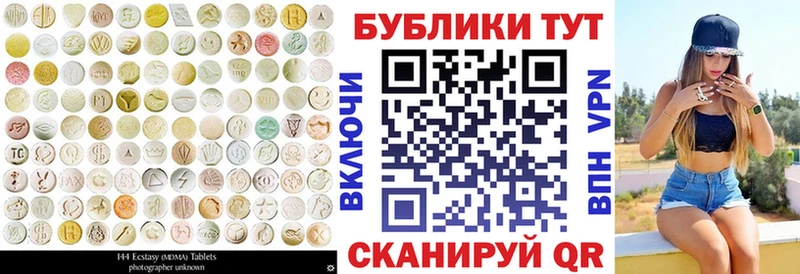 Купить  Чулым  Экстази 280 MDMA 