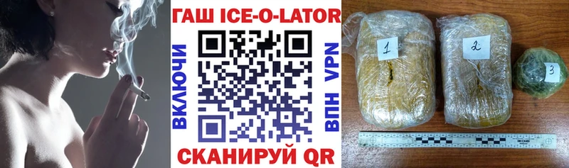 Купить  Чулым  ГАШИШ ice o lator 