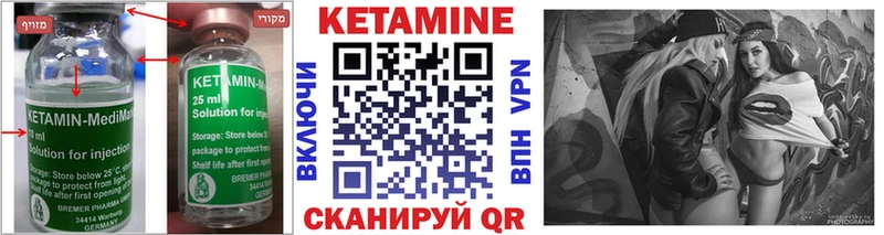 КЕТАМИН ketamine Чулым