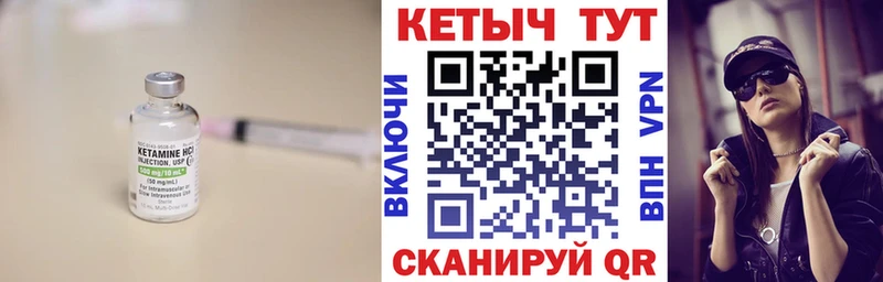 Купить  Чулым  Кетамин ketamine 
