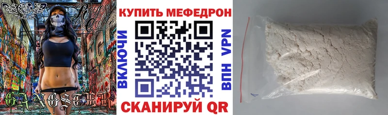 МЕФ мука Купить где Чулым