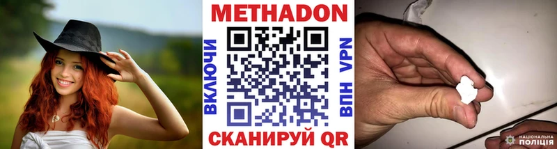 МЕТАДОН белоснежный  Купить где  Чулым 