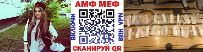 Первитин Methamphetamine  Купить закладки  Чулым 