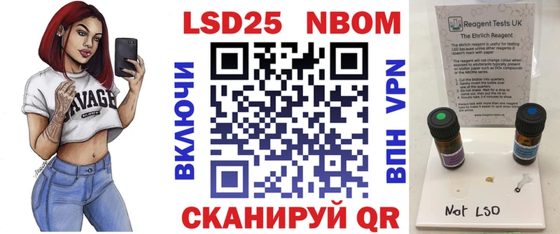 Купить закладки  Чулым  Марки 25I-NBOMe 1500мкг 